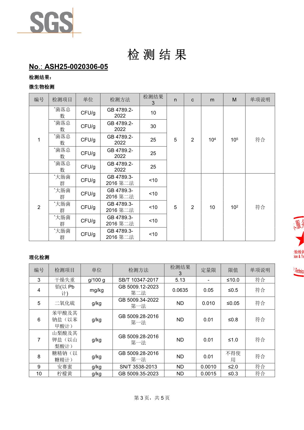 ASH25-0020306-05 心本然_3.jpg