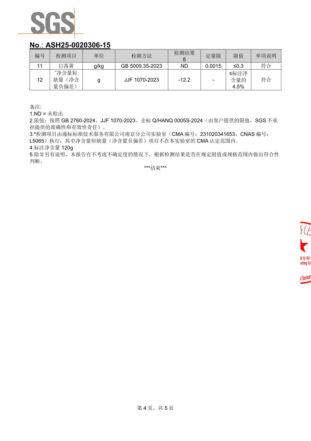 ASH25-0020306-15 童祯_4.jpg