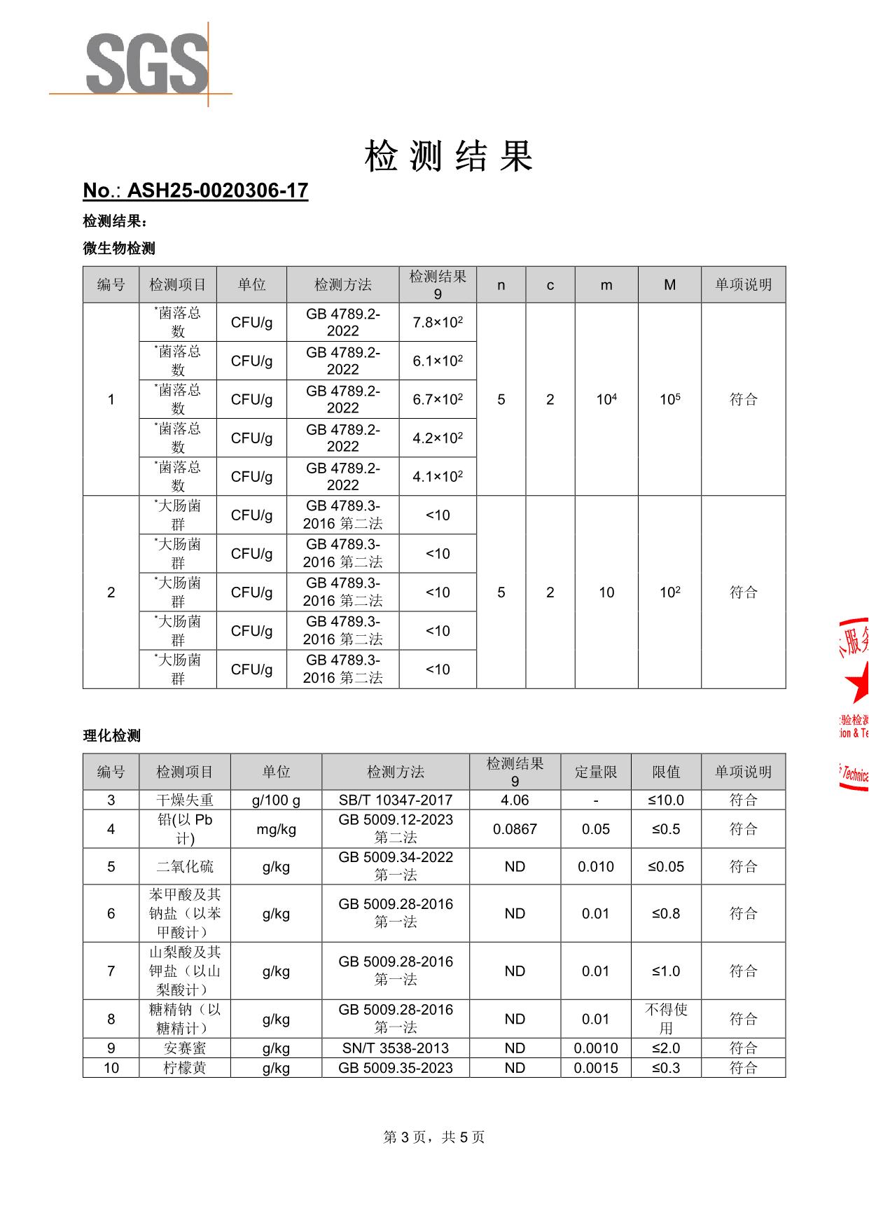 ASH25-0020306-17 经古强_3.jpg