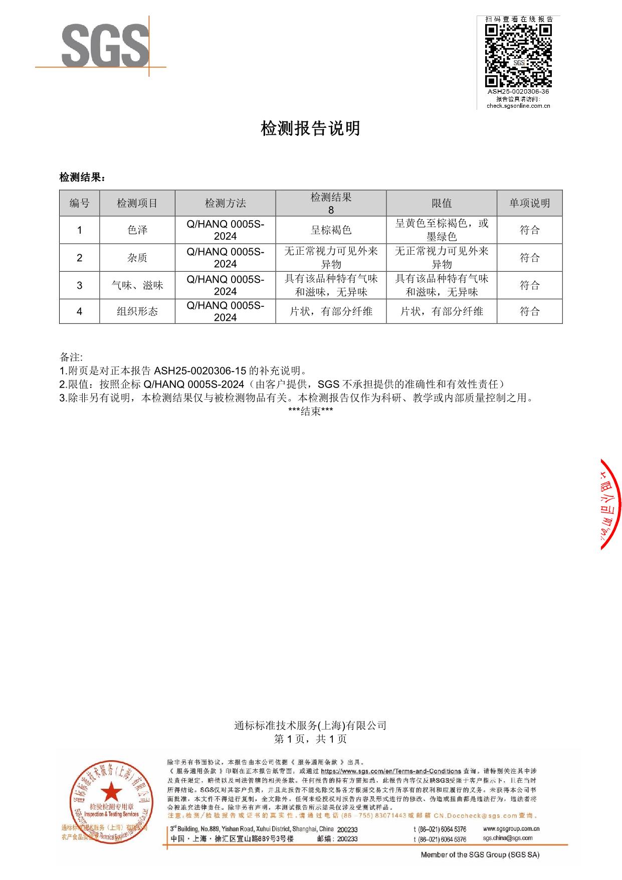 ASH25-0020306-15 童祯_6.jpg