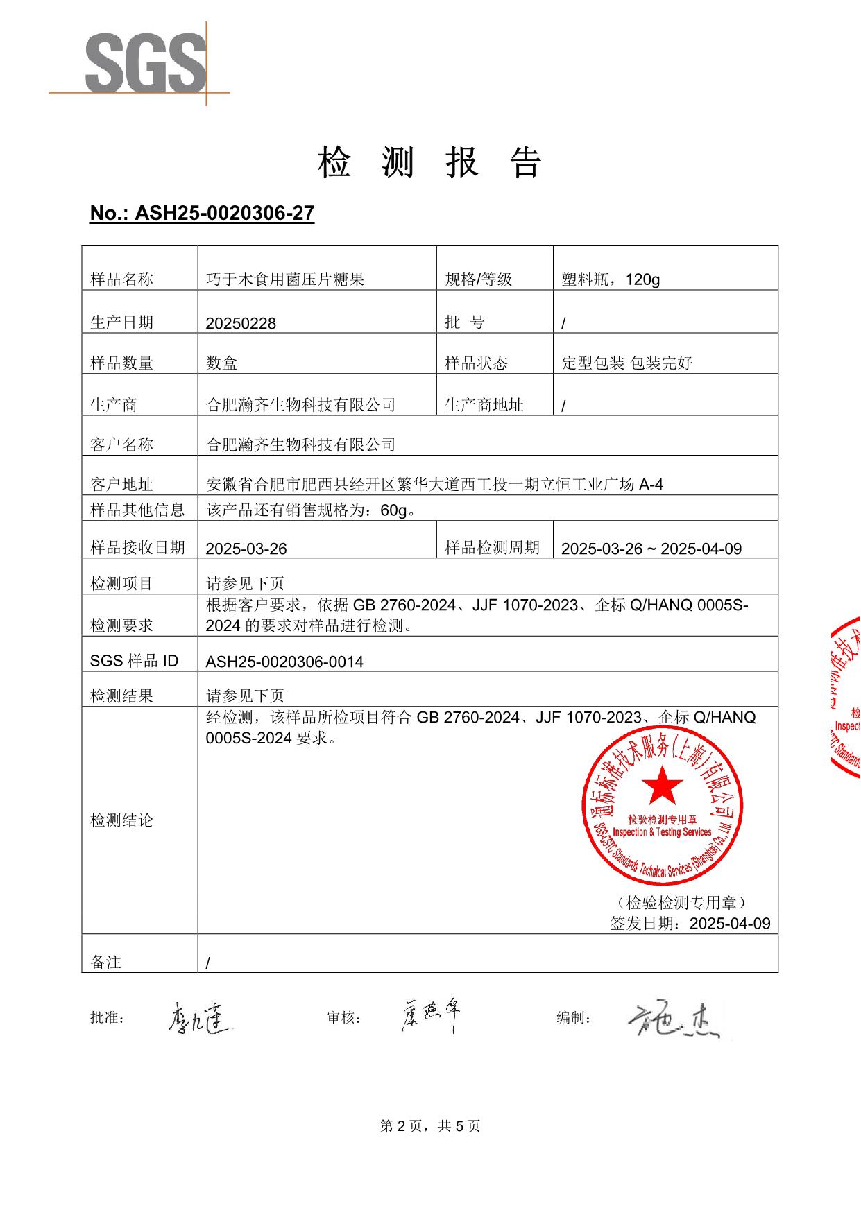 ASH25-0020306-27 巧于木_2.jpg