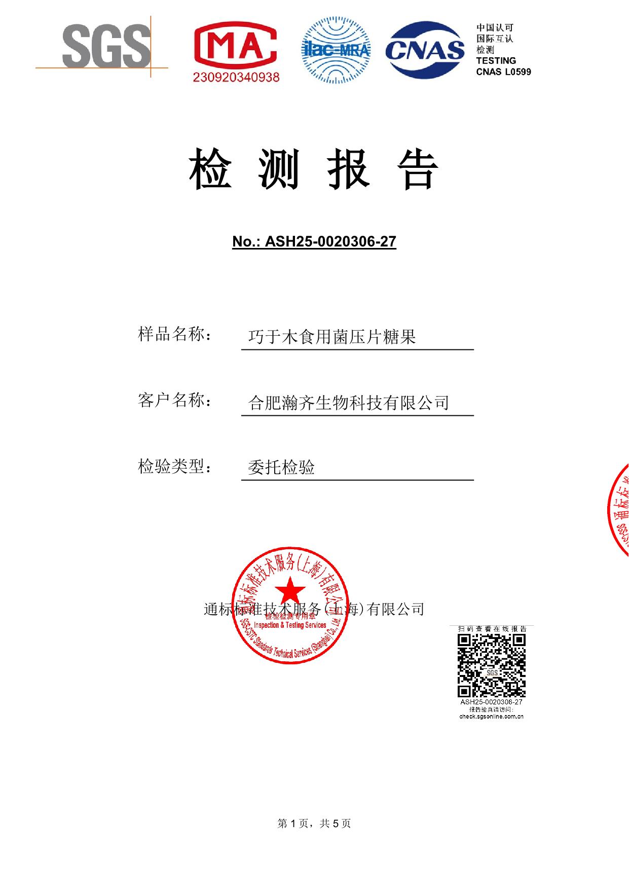 ASH25-0020306-27 巧于木_1.jpg