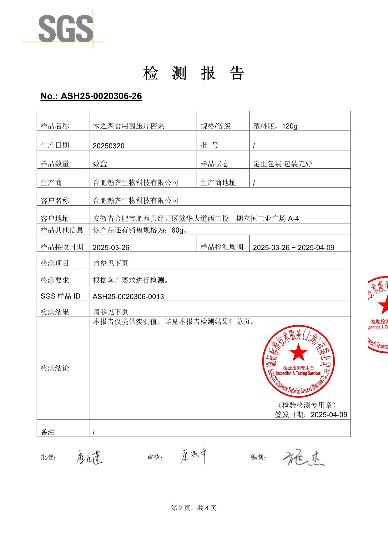 ASH25-0020306-26 木之森_2.jpg